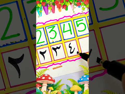 Letās Learn Arabic NumeralsāļøāØ #shorts #learning #learn #education